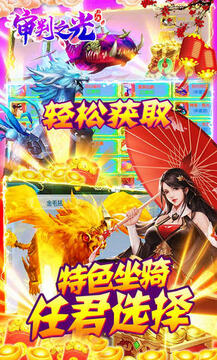 审判之光变态版 审判之光变态版