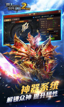 全民奇迹无限钻石满级vip版 全民奇迹无限钻石满级vip版