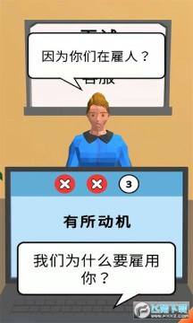 我是大老板中文版 我是大老板中文版