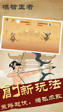 标枪王者安卓版 标枪王者安卓版