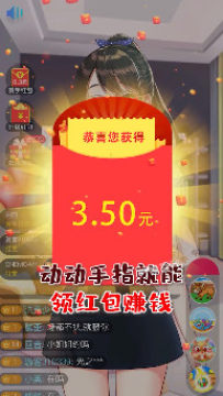 赚他1个亿领红包游戏 赚他1个亿领红包游戏