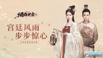 烟雨长安 烟雨长安