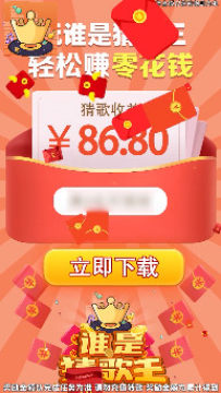 谁是猜歌王红包版 谁是猜歌王红包版