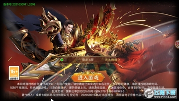 神魔起源福利版 神魔起源福利版