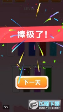 水滴排序拼图安卓版 水滴排序拼图安卓版