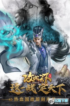 攻城天下 攻城天下