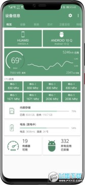 �ֻ�Ӳ����ϢDevInfo