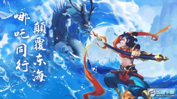 哪吒闹海体验服 哪吒闹海体验服