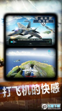 超神小飞机手机版 超神小飞机手机版