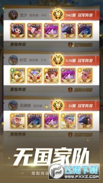 上古王冠神域远征资料片更新版 上古王冠神域远征资料片更新版