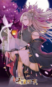 全民养成之女皇陛下礼包激活码 全民养成之女皇陛下礼包激活码