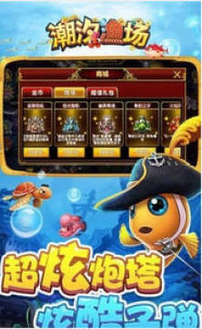 潮汐渔场赢红包版 潮汐渔场赢红包版