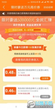 汇赚资讯转发文章赚钱软件 汇赚资讯转发文章赚钱软件