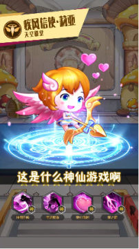 冒险岛冲冲冲官方版 冒险岛冲冲冲官方版