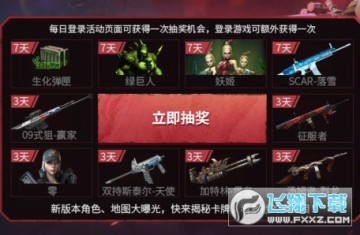 CF手游惊魂奇妙夜新版本抽奖礼包 CF手游惊魂奇妙夜新版本抽奖礼包