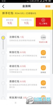 �������߼�ת������׬Ǯ����