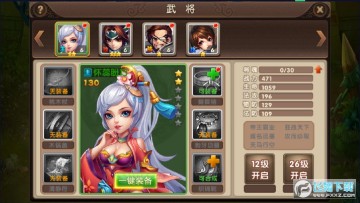 天天魏蜀吴天天领充值 天天魏蜀吴天天领充值