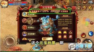 龙腾烈火安卓版 龙腾烈火安卓版