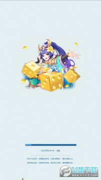 三国大富翁 三国大富翁