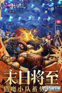 黎明远征cdk兑换版 黎明远征cdk兑换版