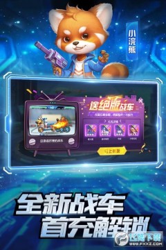 疯狂战车游戏 疯狂战车游戏