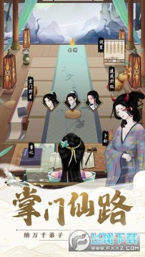 抖音剑开仙门破解版 抖音剑开仙门破解版