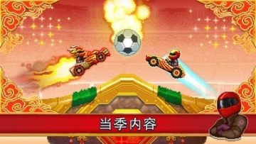 撞头汽车手游 撞头汽车手游