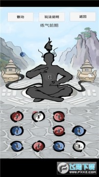 合成修仙人 合成修仙人