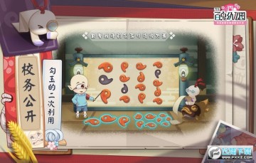 百鬼幼儿园官方客户端 百鬼幼儿园官方客户端