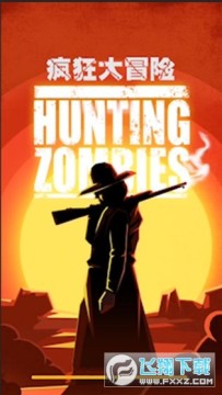 疯狂大冒险手机版 疯狂大冒险手机版