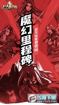 上古纷争b站版 上古纷争b站版