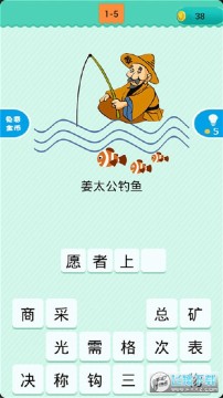 看图猜歇后语安卓 看图猜歇后语安卓