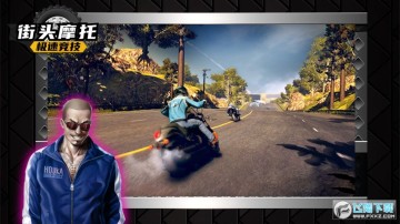 街头摩托极速竞技手机版 街头摩托极速竞技手机版