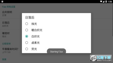 护眼工具flux 护眼工具flux