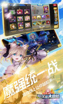 超次元大冒险充值折扣端 超次元大冒险充值折扣端