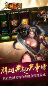 虎将三国手游福利码版 虎将三国手游福利码版