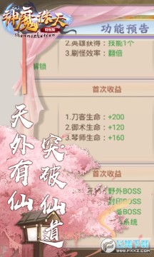 神魔诛天特权版签到送充值卡 神魔诛天特权版签到送充值卡