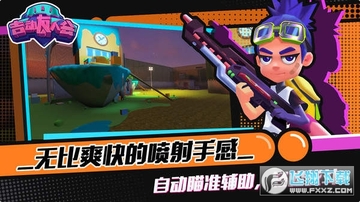 吉动友人会无限子弹破解版 吉动友人会无限子弹破解版