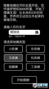 ��̯ģ����ȥ�����ȡ����