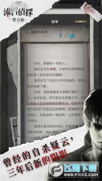 流言侦探新番外好久不见 流言侦探新番外好久不见