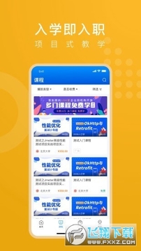 �߳�ǿ������app