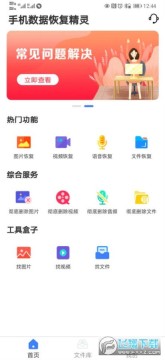 �ֻ����ݻָ�����ȥ��������Ա