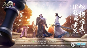 秦时明月世界b站版 秦时明月世界b站版