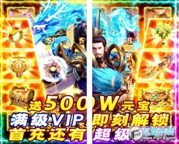 极品三国志送满v版手游 极品三国志送满v版手游