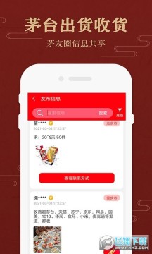 茅台今日价格行情app 茅台今日价格行情app