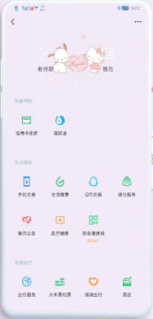 华为凯蒂猫主题hwt版 华为凯蒂猫主题hwt版