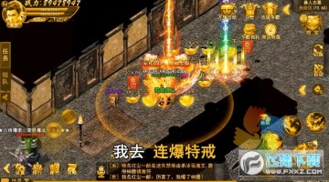 超变赤焰安卓版 超变赤焰安卓版