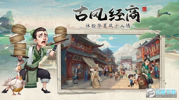 我是大东家体验服 我是大东家体验服