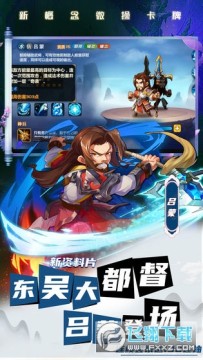 萌将风云军团首领更新版 萌将风云军团首领更新版