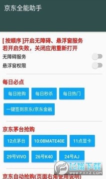 ħ����������app